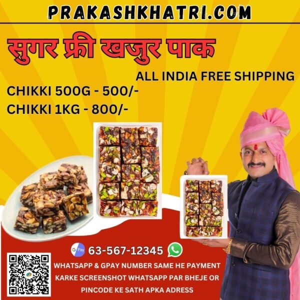 DRYFRUIT KHAJUR PAK - Image 9